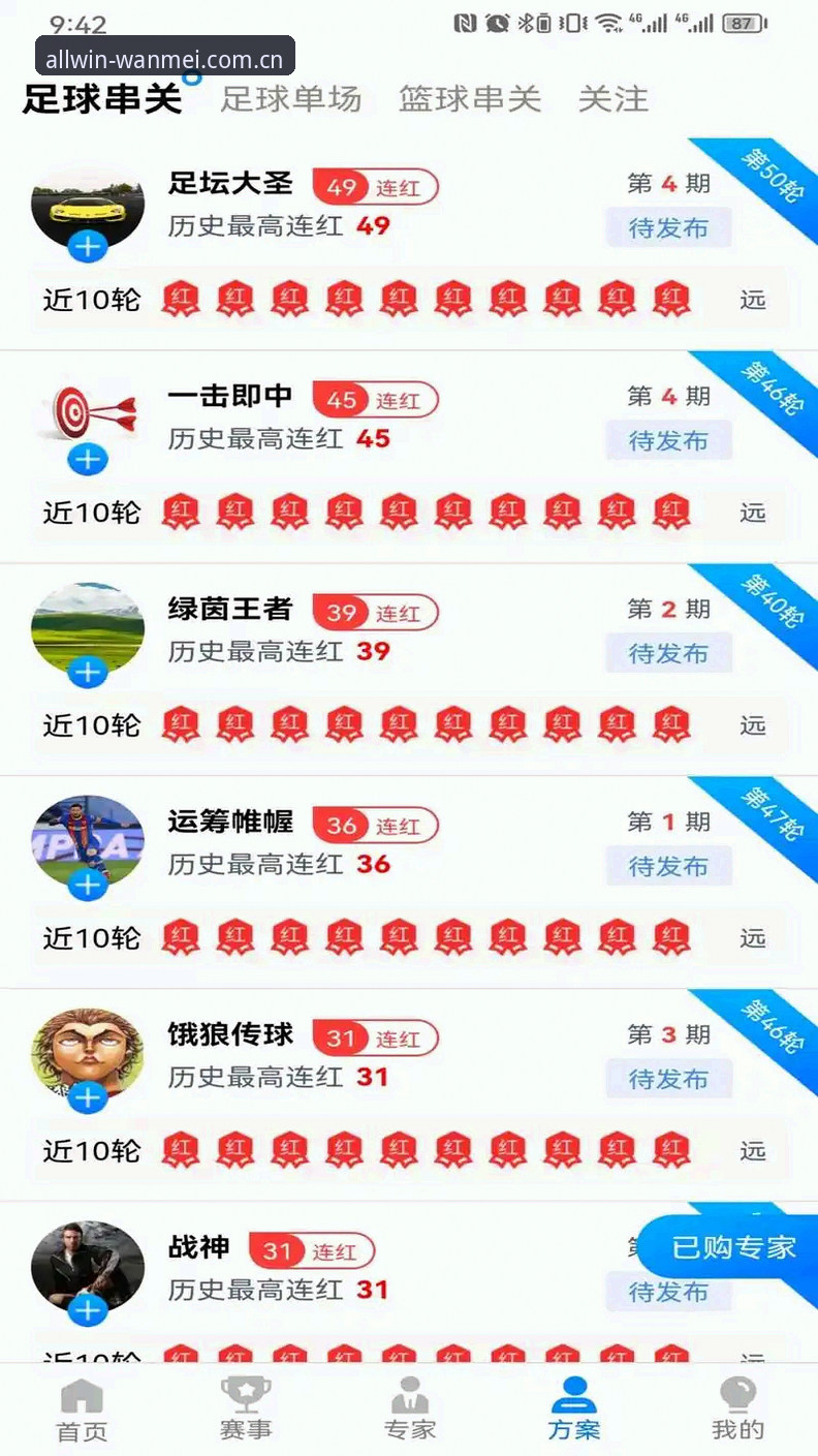 完美体育iOS版安装失败深度评测：原因、解决方案与平台体验全面分析